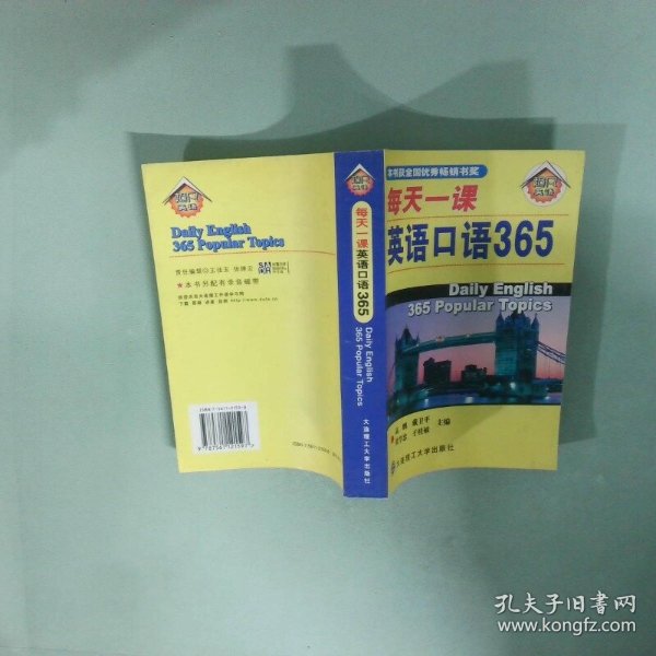 365口语第27天视频，从卡壳到脱口而出，我只用了一个方法