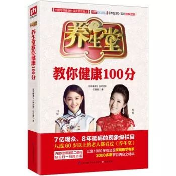 养生堂365期节目视频，我用Go语言扒了一遍，发现这些秘密才是真值钱
